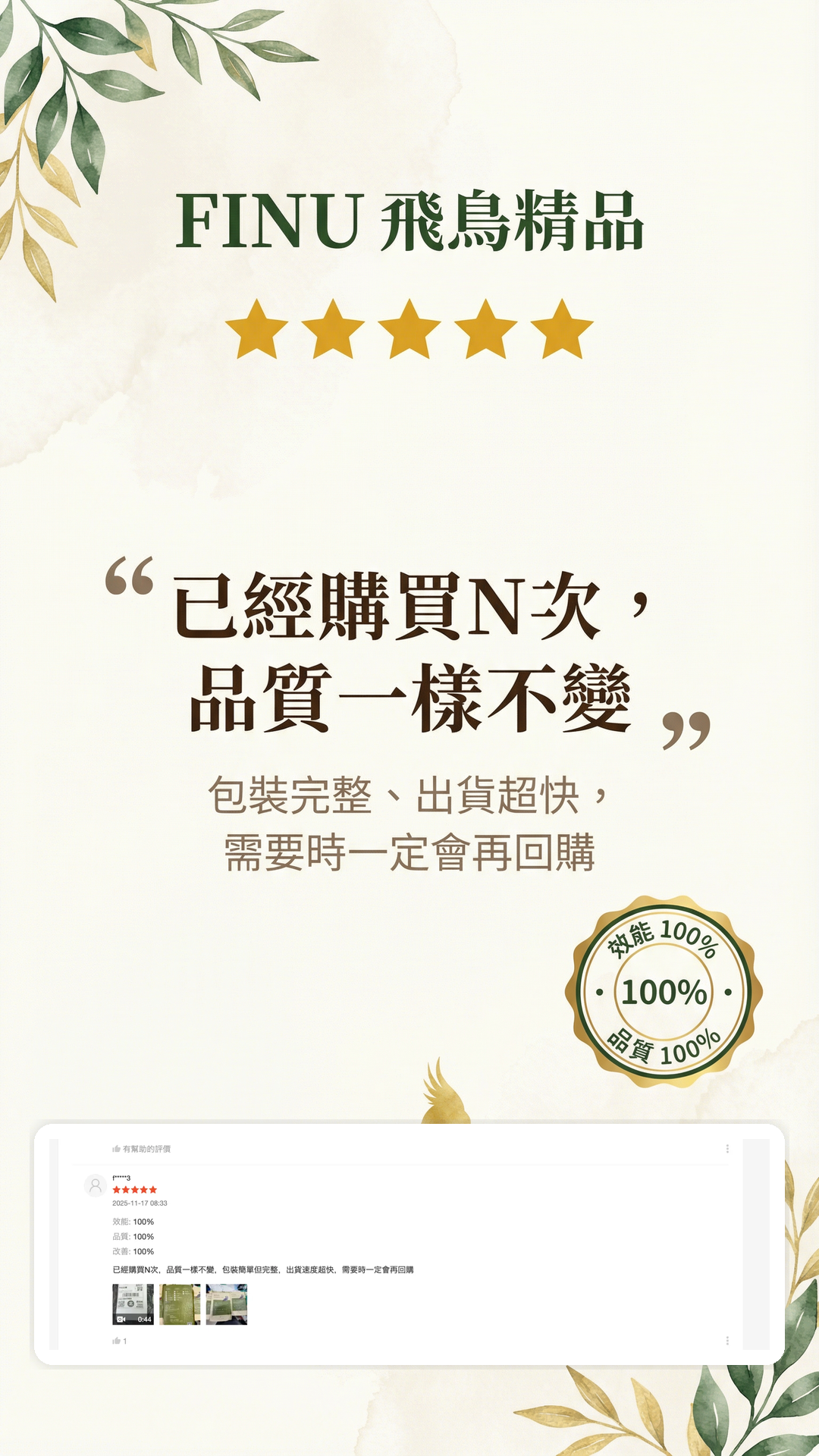 顧客回饋