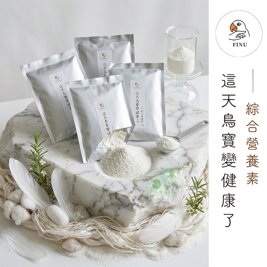 綜合營養素100g