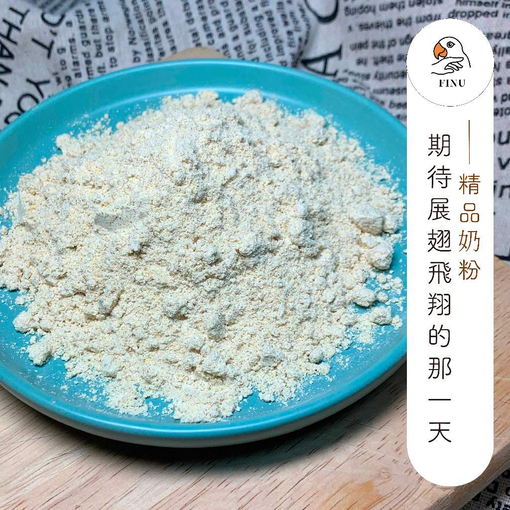 鸚鵡奶粉600g