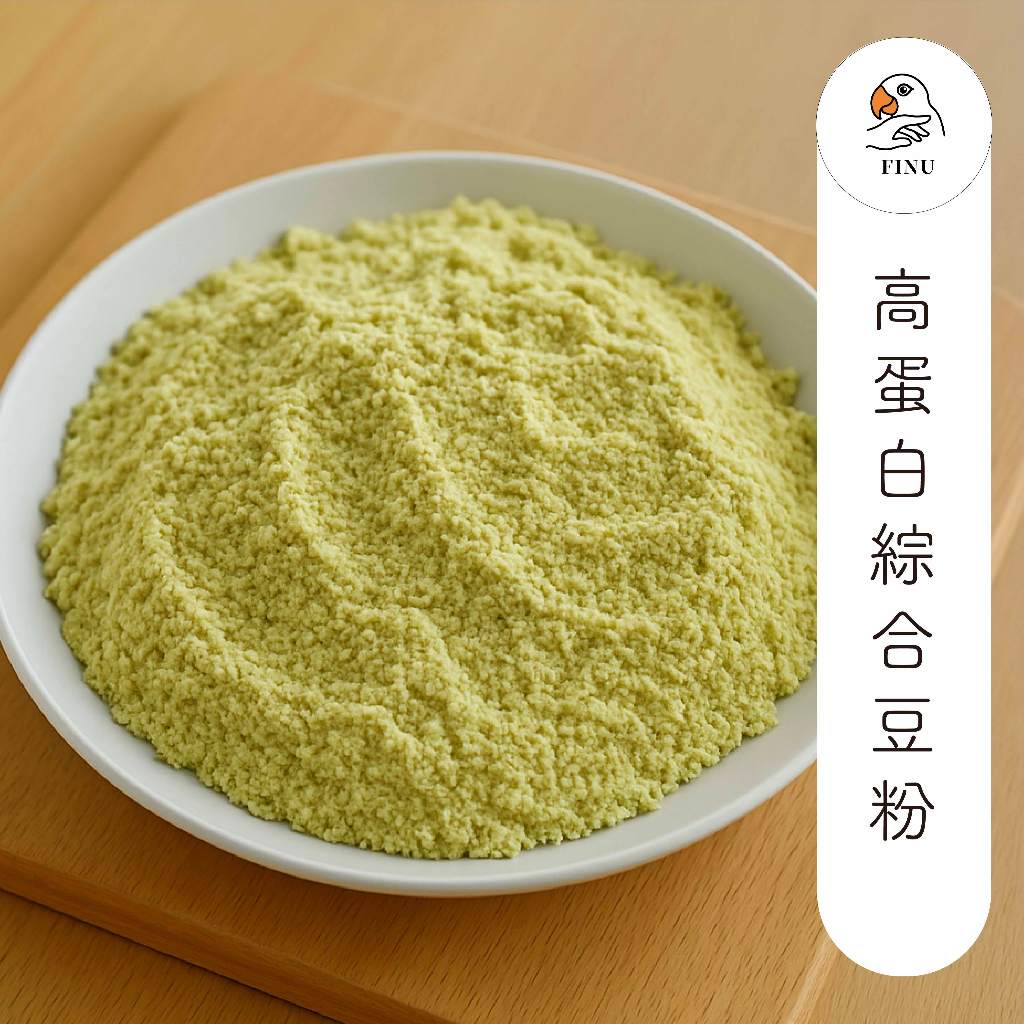 高蛋白綜合豆粉-500g