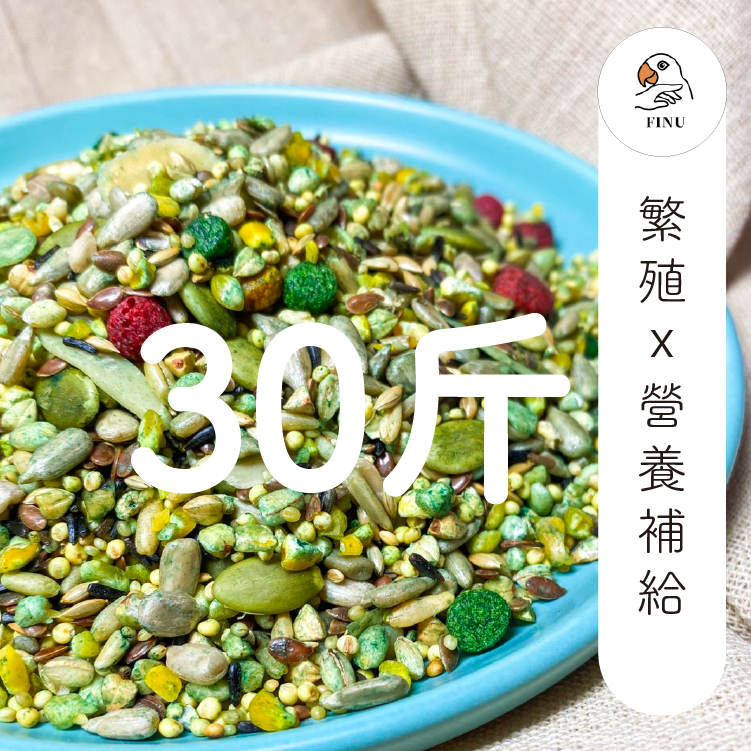繁殖飼料(30斤)