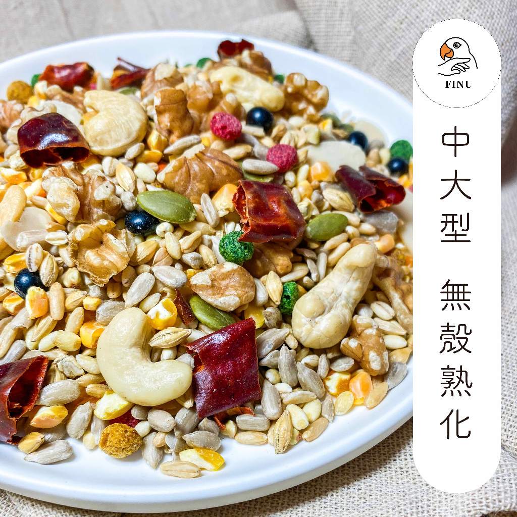 中大型無殼600g